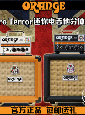 orange橘子小小强分体电吉他