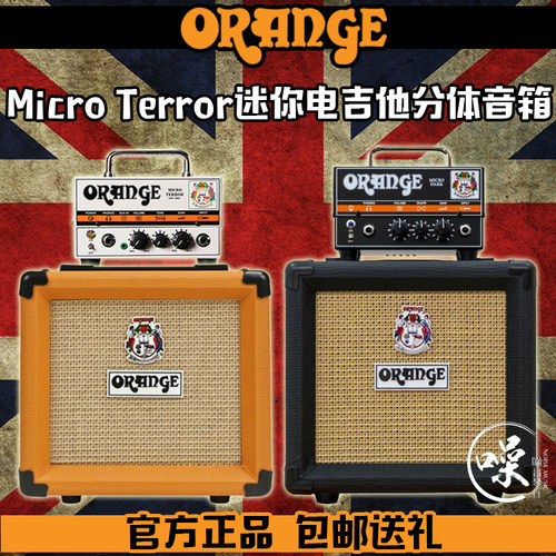 orange橘子小小强分体电吉他