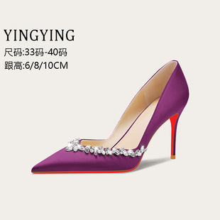 水钻紫色红底高跟鞋2025新款V口绸缎性感气质百搭尖头浅口单鞋女