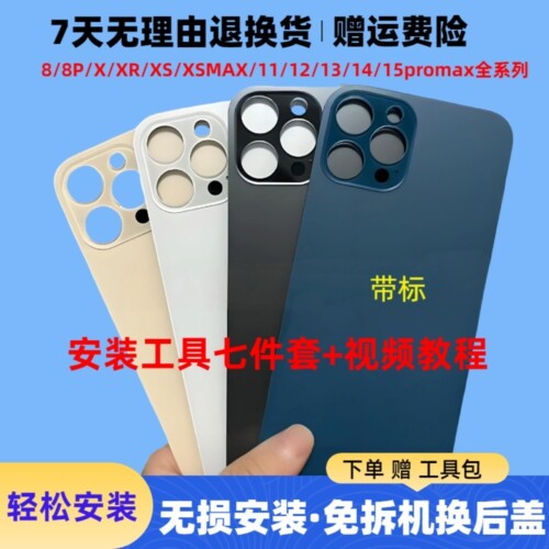 适用于苹果12promax后盖玻璃 iPhone xsmax 11 11Pro 12 13 14 15promax 14plus 拆机一体大孔手机后屏玻璃