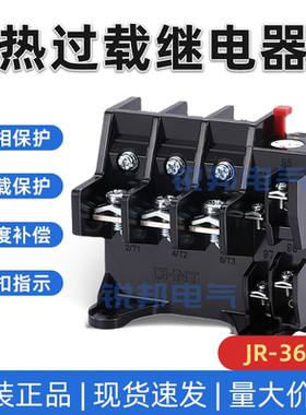 正泰热继电器过载继电器保护电机三相380v热继电器JR36-20 63 100