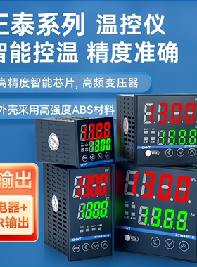 正泰智能温控器ZTW4901温控仪表K/E型PID调节控制短壳CH702多功能