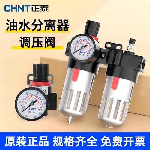 正泰气源处理器调压阀油水分离AR