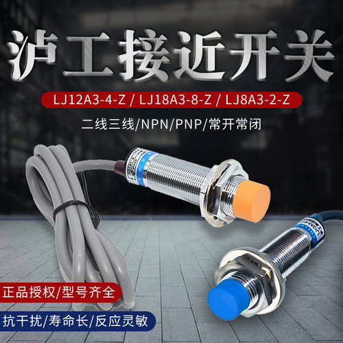 接近开关传感器三线24v二线常开