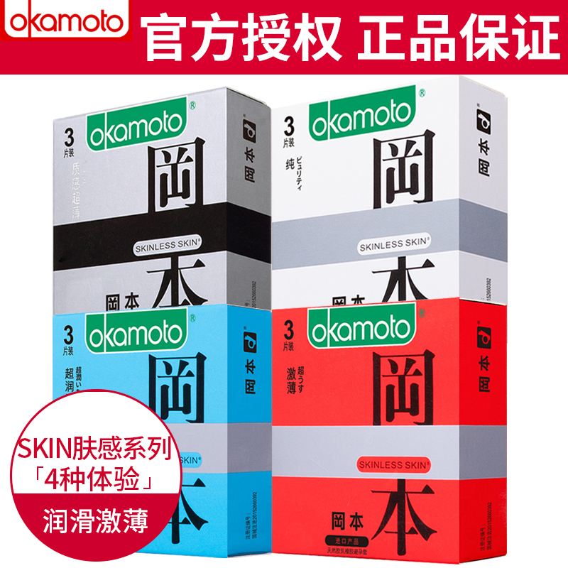 ¸Ô±¾skin±ÜÔÐÌ×´¿³¬±¡12Ö»°²È«Ì×Èó»¬ÐͳÉÈËÇéȤ¼ÆÉúÓÃÆ·