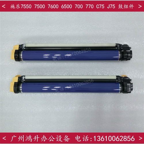 5607785鼓芯施乐原装7780