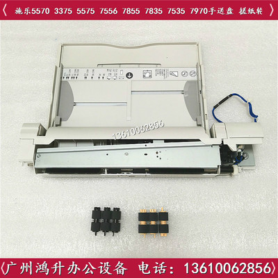 施乐 7855 7835 3375 5575 5576 7970  5005D 手送搓纸轮 手送盘
