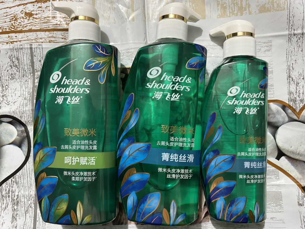 海飞丝小绿瓶 菁纯丝滑 修护赋活头皮护理洗发水香氛去油无硅油