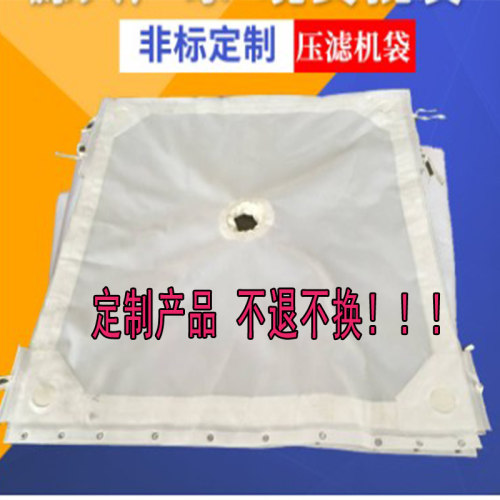 工业滤布 定制产品链接，本链接为定制链接