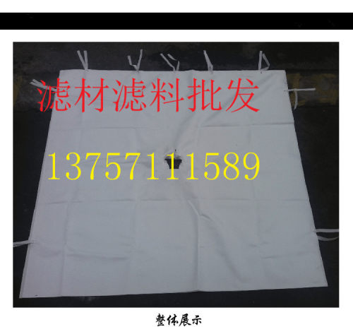 丙纶涤纶化工业污泥印染环保水处理分离油水板框式压滤机过滤布袋