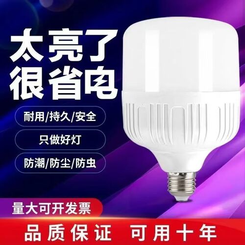 led灯泡家用5W15W40WE27螺口节能螺旋电灯球泡超亮照明暖黄工厂直