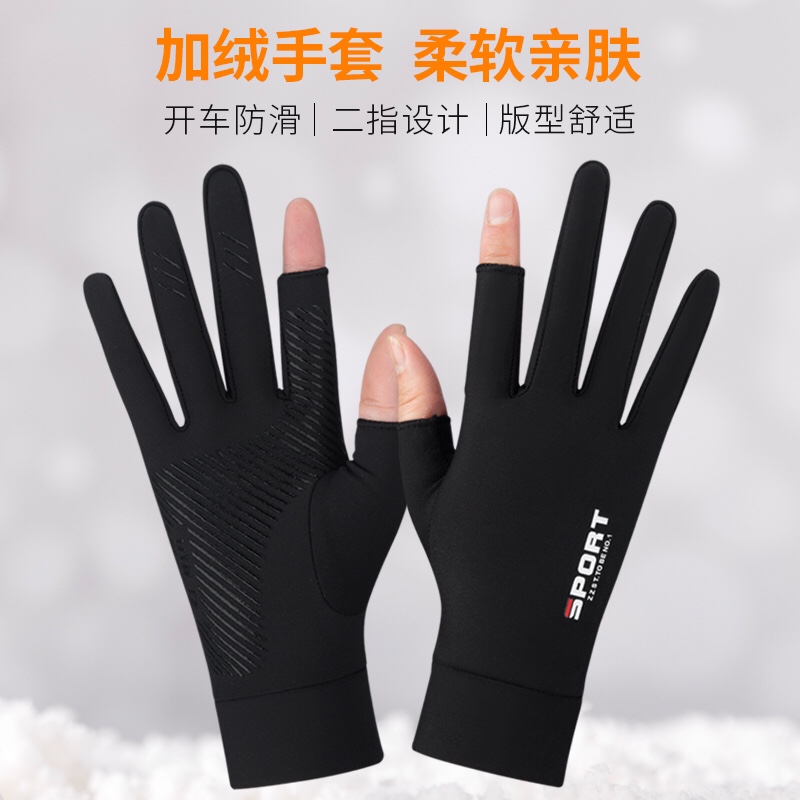 通用加绒半指耐磨外卖防滑手套