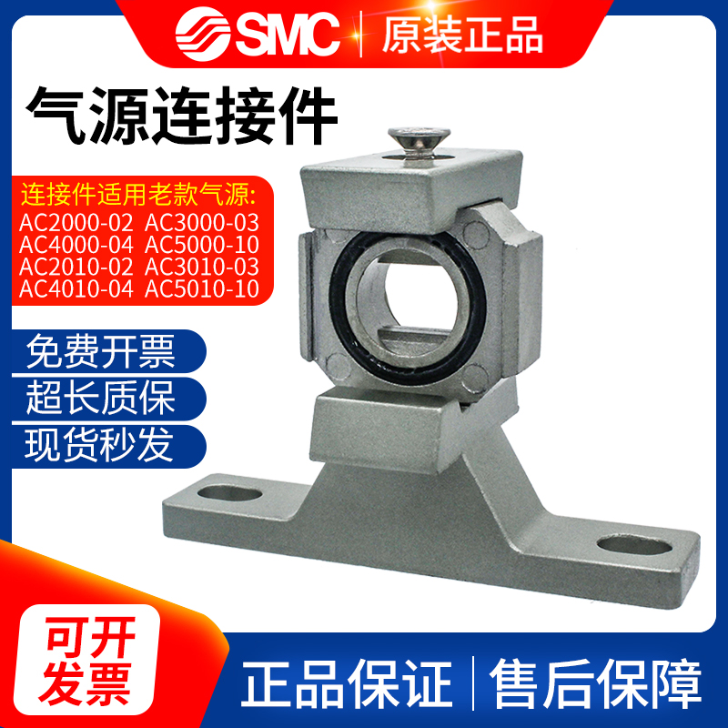 smc支架隔板连接器三联件