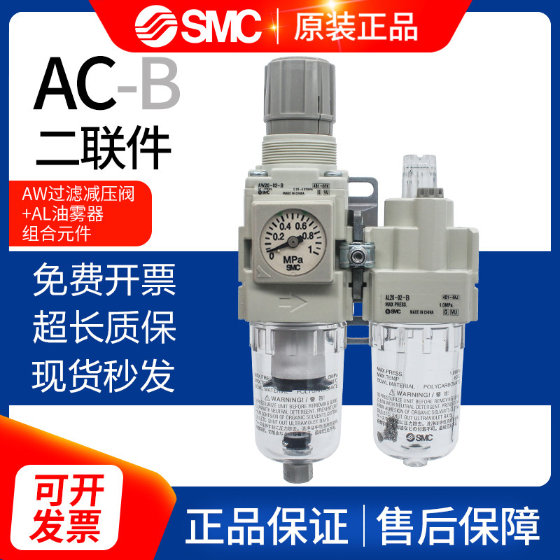 SMC油水过滤器AC20A/AC30A