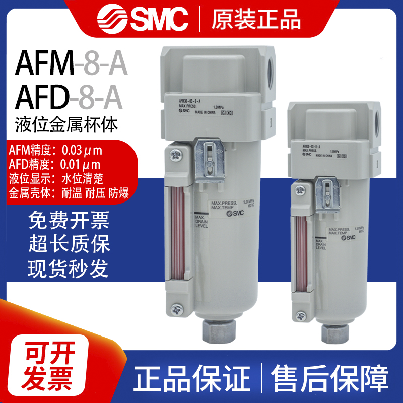 过滤器日本过滤器SMC金属