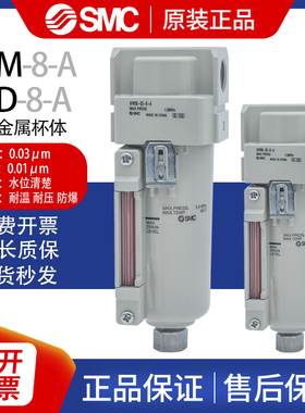 SMC过滤器AFD30/AFD40/AFM30AFM40-02-03-04D/BD-8-A微油雾分离器
