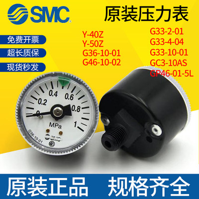 SMC中国金属压力表G46-10-01