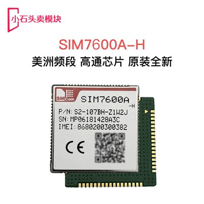 SIM7600A-H 贴片封装 美洲频段 高通芯片 原装全新