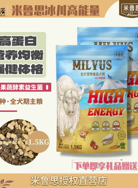 一诺宠物 包邮米鲁思狗粮鲜肉牦牛肉虫草美毛长肉全犬期2Kg米鲁斯