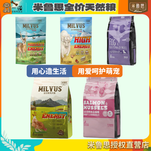 包邮米鲁思天然粮鹿肉牛肉四种肉比熊金毛狗粮