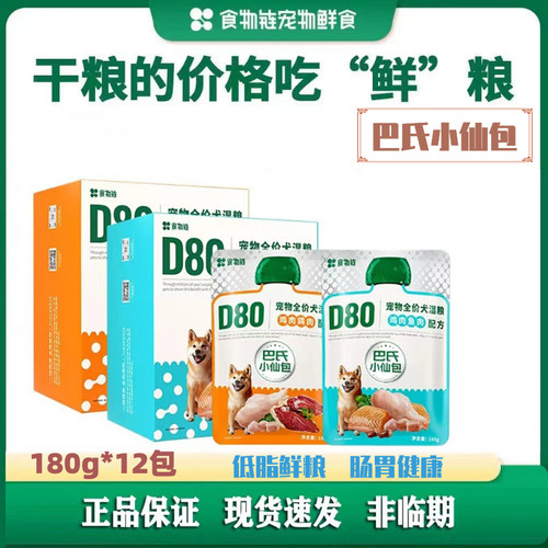 食物链小仙豆全价f60狗粮通用