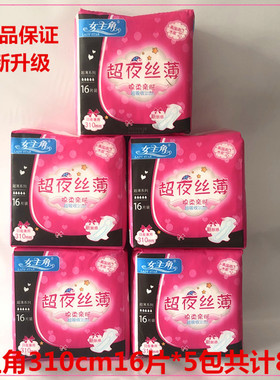 女主角安睡卫生巾夜用5包组合套棉柔亲肤薄姨妈巾310mm*80片