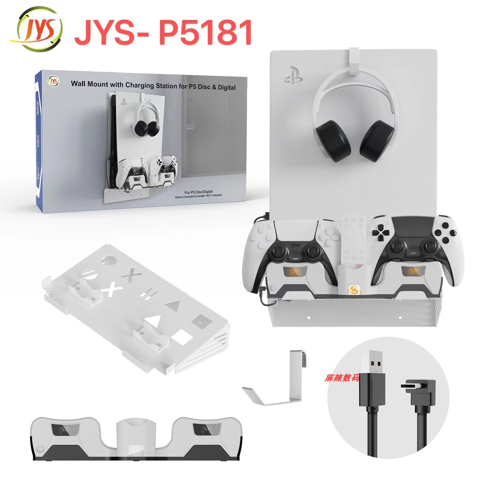 iplay主机多功能支架PS5图片