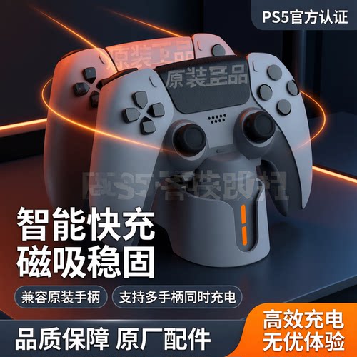 PS5原装手柄适用ps5精英版手柄