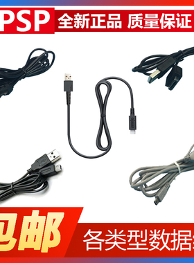 原装任天堂 数据线WIIU wii u手柄充电线 PS3 PSP