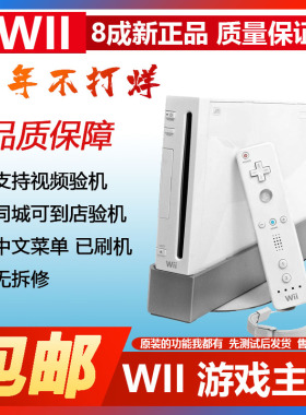 日版任天堂 wii家用游戏机家庭互动健身体感娱乐电视游戏主机包邮