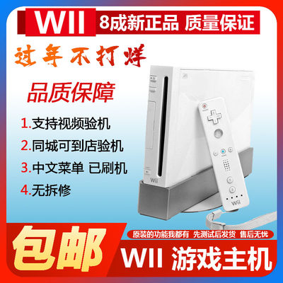 wii游戏机任天堂日版原装wii游戏