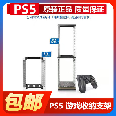 主机游戏卡带switch卡盒收纳支架