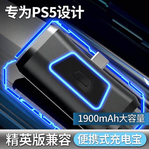 JYSSONYPS5充电电池