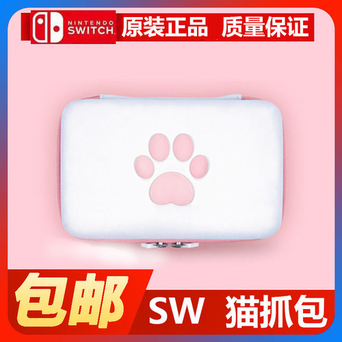 极想switch收纳包保护包保护套