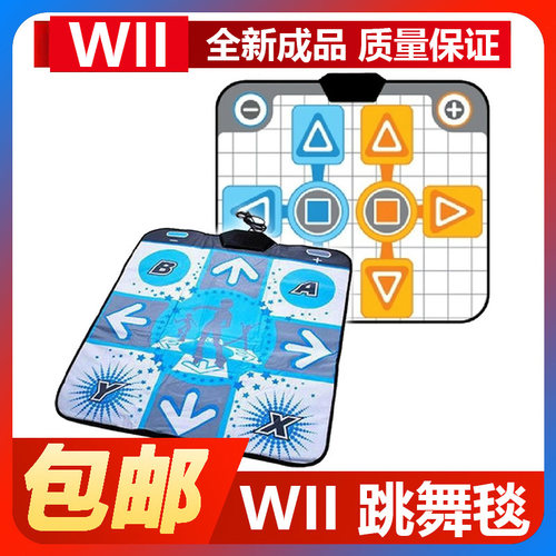 任天堂专用娱乐健身体感游戏机