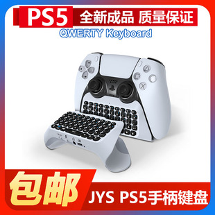 PS5手柄无线蓝牙键盘外接内置扬声器可语音聊天输入P5121 JYS新品