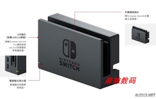 高清线hdmi 本体底座 NS主机 任天堂官方原装 充电器 Switch 电源