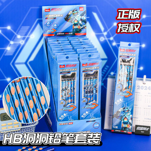 麦和假面骑士HB沾顶洞洞铅笔套装正版授权握姿原木矫正洞洞三角笔