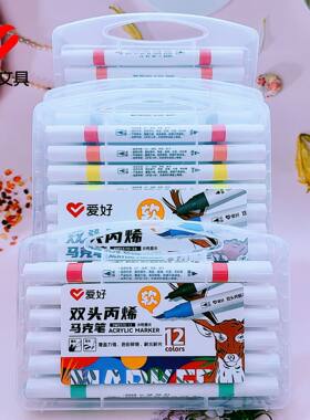爱好文具新品PM5570双头丙烯马克笔 学生书写软头马克笔儿童画笔