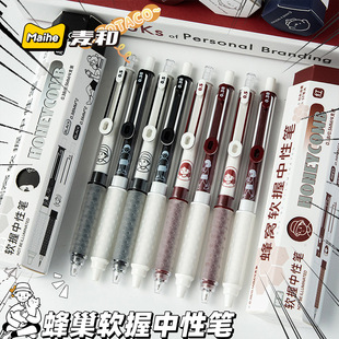 TacoTaco联名蜂巢质感软握笔4支装ST按动刷题中性笔六角盒套装