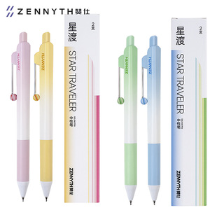 赞仕星渡暮染系列高颜值ins风滚轮笔夹CS双珠0.5学生刷题签字黑笔