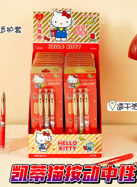 悦木凯蒂猫中性笔高颜值红金笔杆按动笔可爱卡通KT猫黑色刷题笔
