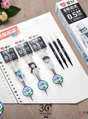 40支爱好文具GR7854柯南联名中性笔芯针管0.5黑色卡通按动笔芯