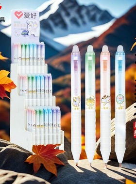 爱好文具新品GP2717摩易擦按动中性笔学生热可擦按压笔可擦笔