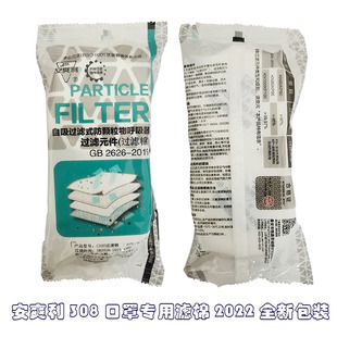 安爽利防尘面罩颗粒物过滤棉308加厚垫片子防毒面罩面具过滤棉纸
