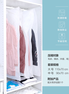 悬挂羽绒服防尘罩真空压缩袋