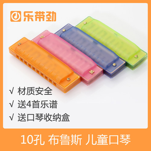 儿童口琴10孔口风琴初学者玩具儿童乐器小学生用布鲁斯口琴幼儿园