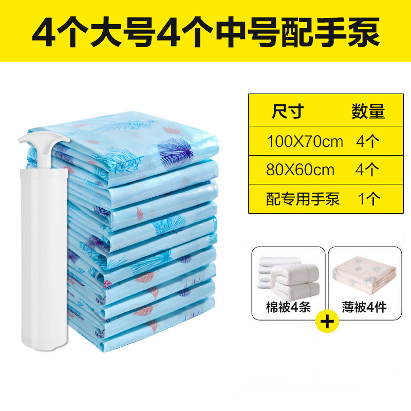 压缩真空收纳袋包邮 棉被整理真空压缩袋 防潮收藏袋收容袋正空带