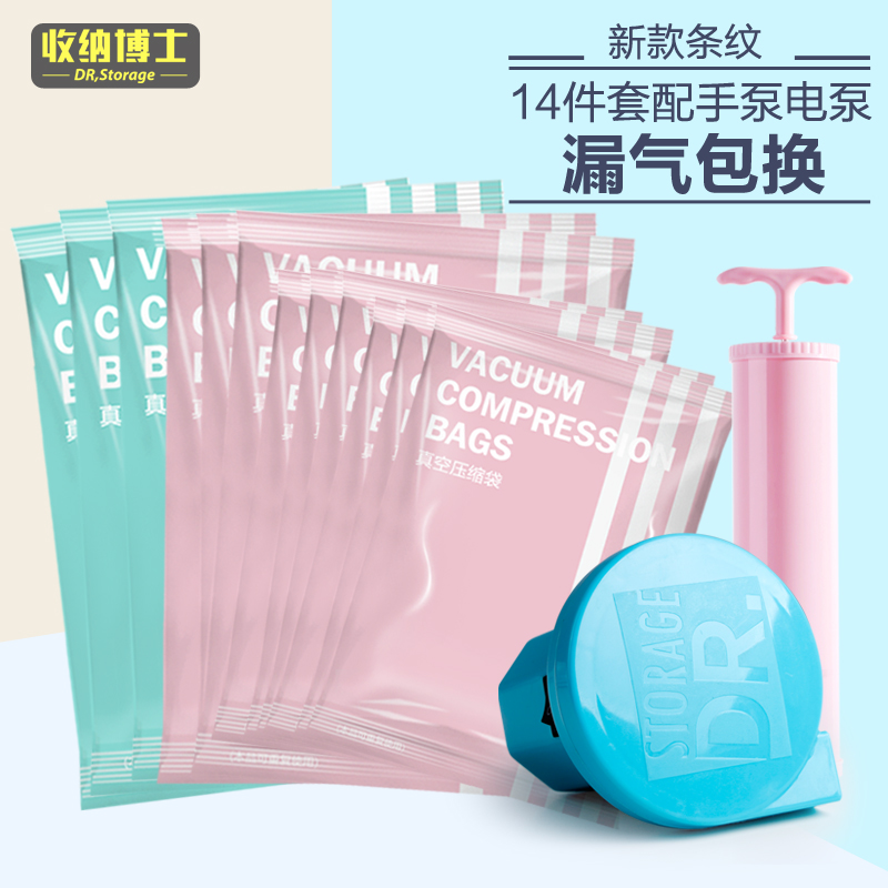 真空密封送电泵棉被子压缩袋