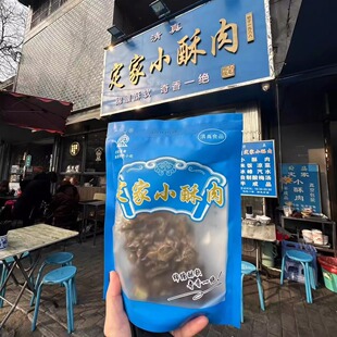 定家小酥肉 西安回民街特色美食 新鲜采购发货